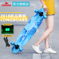 美洲狮（COUGAR） 长板滑板四轮成人儿童青少年抖音男女舞板Dancing公路代步刷街滑板