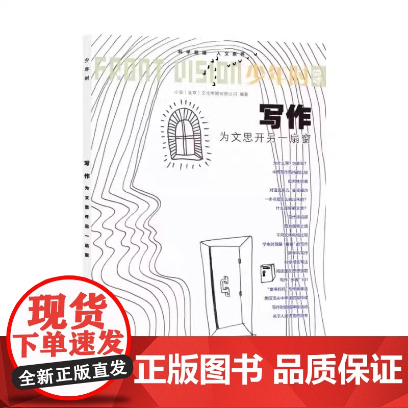 少年时构建知识体系3册写作为文思开另一扇窗如何构建自己的知识图谱我们该怎么学习少年时杂志期刊学习方法写作训练知识归纳总结高清大图