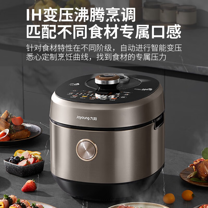 九阳(Joyoung)5L智能电压力锅减油沥脂20分钟快煮家用IH猛火2200W双环釜不粘锅304不锈钢降噪大面板