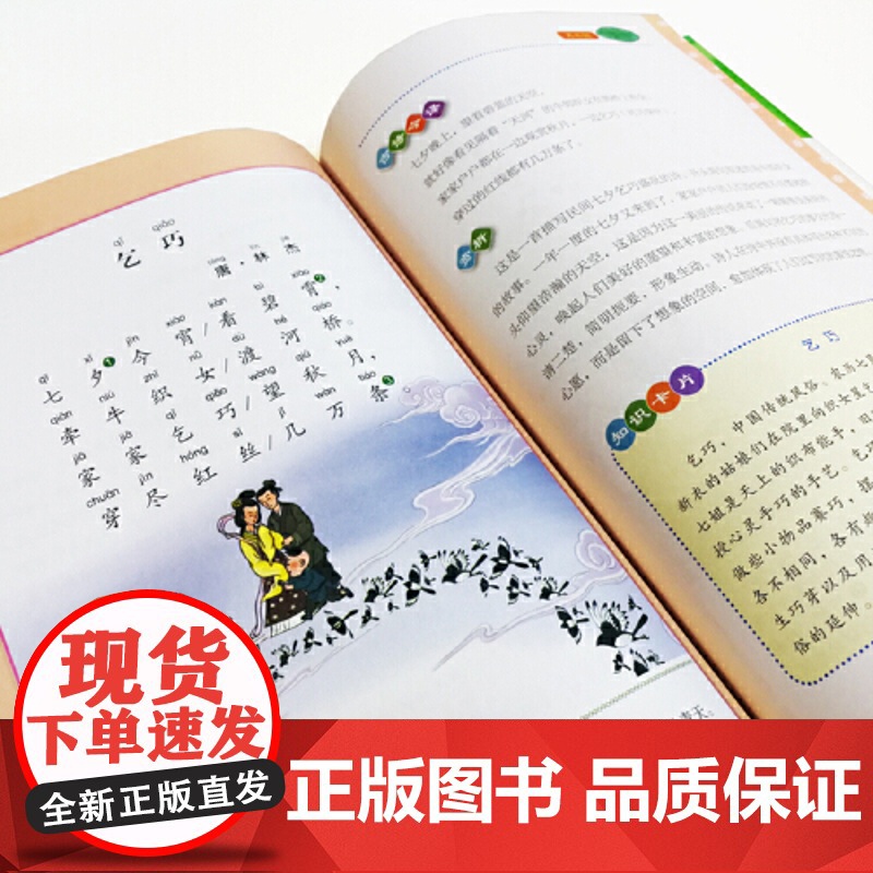 部编部小学生必背古诗词129首(彩图版)高清大图