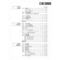 2019新版初中必刷题九上数学九年级上册数学华师版HSD 初三数学必刷练习题 初中数学教材全解同步习题辅导资料书 数