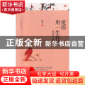 爱你用一生作答:梁思成与林徽因