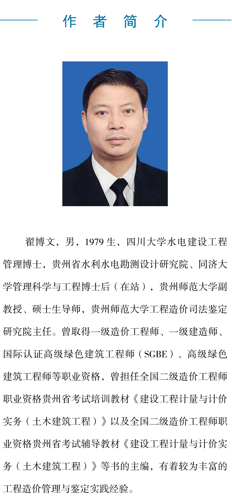 [正版]2021新书 全过程建设工程造价鉴定法律条文及规定分类指引 翟博文 工程造价鉴定法律适用指引典型案例建设工程法律高清大图