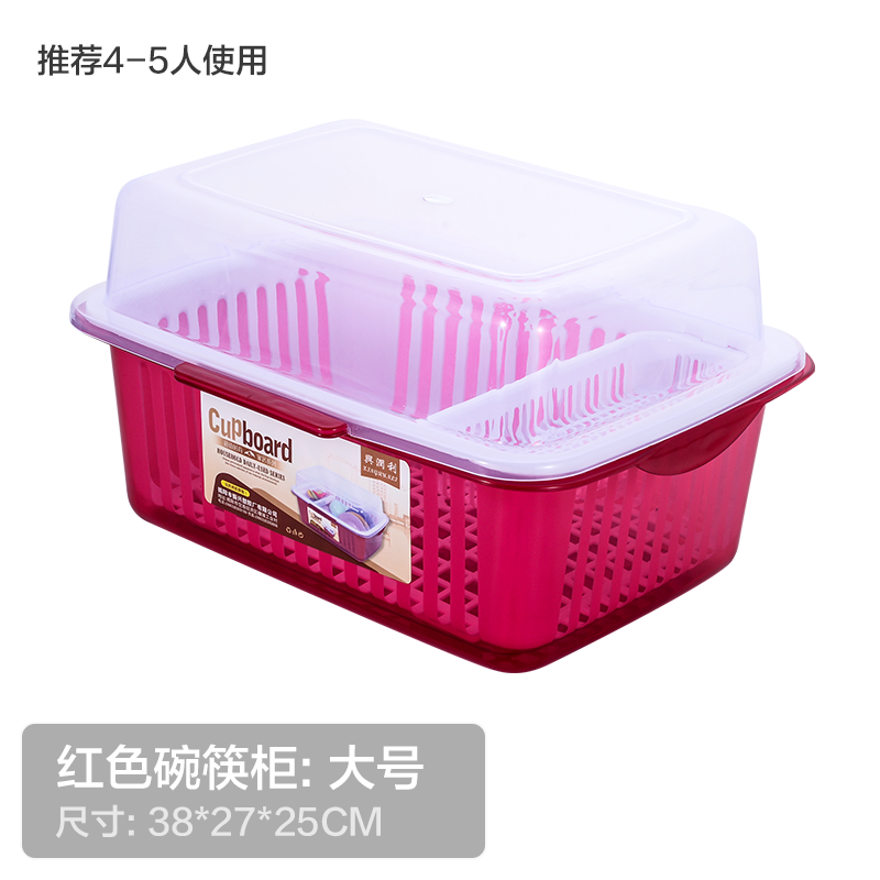 碗柜塑料碗筷沥水架带盖餐具碗具防尘置物架厨房双层收纳碗架家用 大号-红色