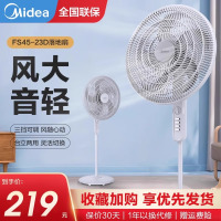 美的电风扇落地扇家用轻音工业风扇强力摇头立式大风力纯铜牛角扇 FS45-23D
