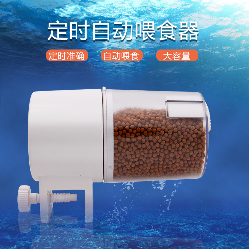 鱼缸自动投喂器金鱼锦鲤饲料投食器水族箱智能定时自动喂食器高清大图
