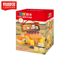 [全店TOP款 2件更优惠]布鲁可大颗粒儿童益智拼插积木恐龙的蛋生甲龙百变布鲁克拼装玩具男女孩21013