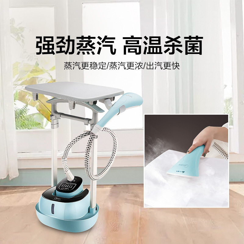 美的(Midea)挂烫机 YGD20D7 家用电熨斗h6档2L水箱双杆立式熨烫机 防干烧功能家用挂式小型手持蒸汽熨斗可平