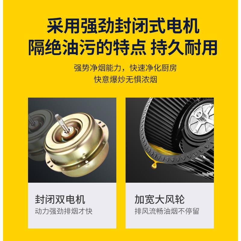 先科 侧吸式 22m³/min 油烟机