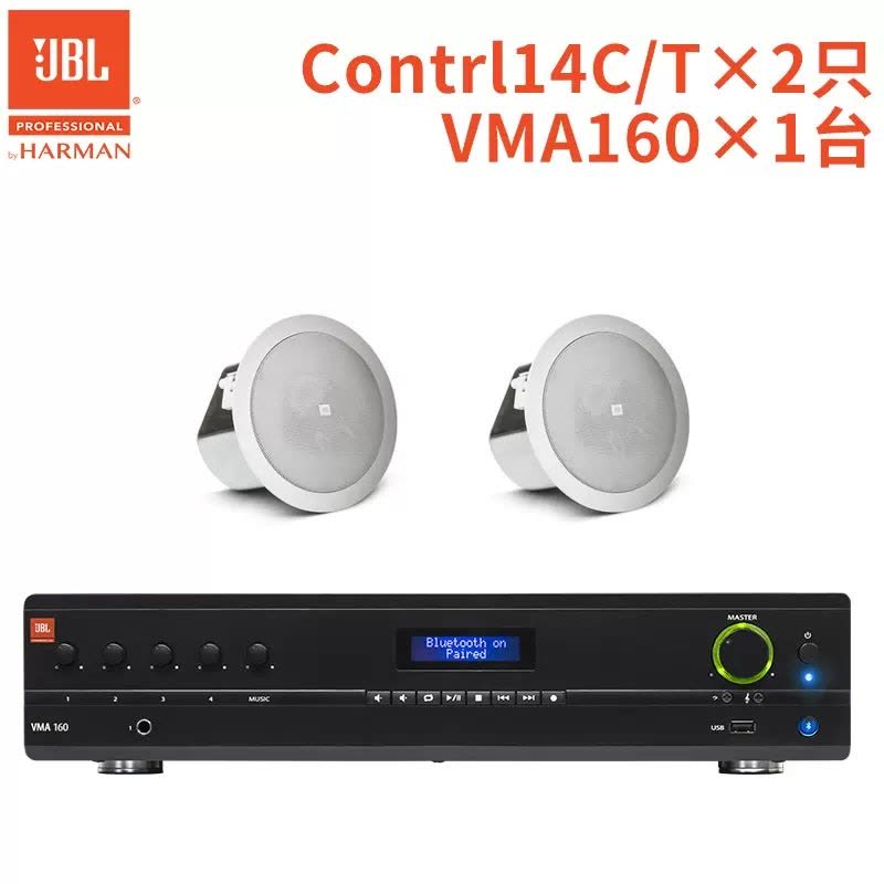 JBL CONTROL 14C/T*2只+VMA160吸顶音箱背景音乐音响定压定阻喇叭图片