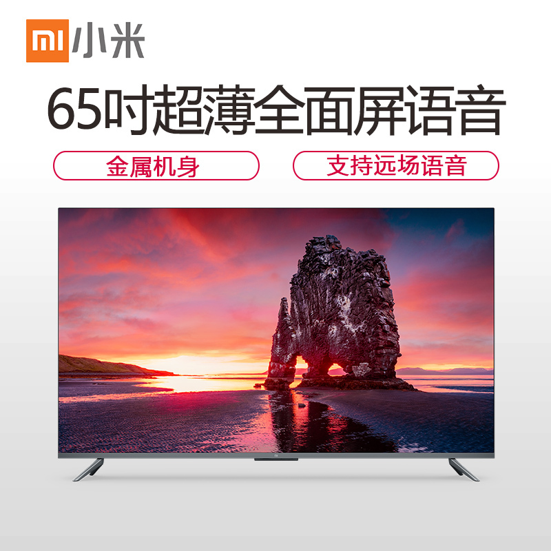 小米(mi)电视5 65英寸 超薄金属全面屏 4K超高清 人工智能语音 网络液晶平板彩电大屏电视机自营