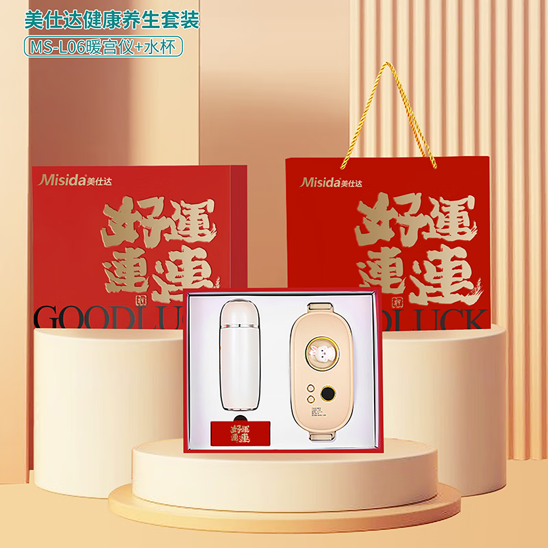 美仕达 颈部按摩仪肩颈母亲节礼物实用送妈妈送女友老婆男女朋友生日礼物 暖宫保L06+小保温杯