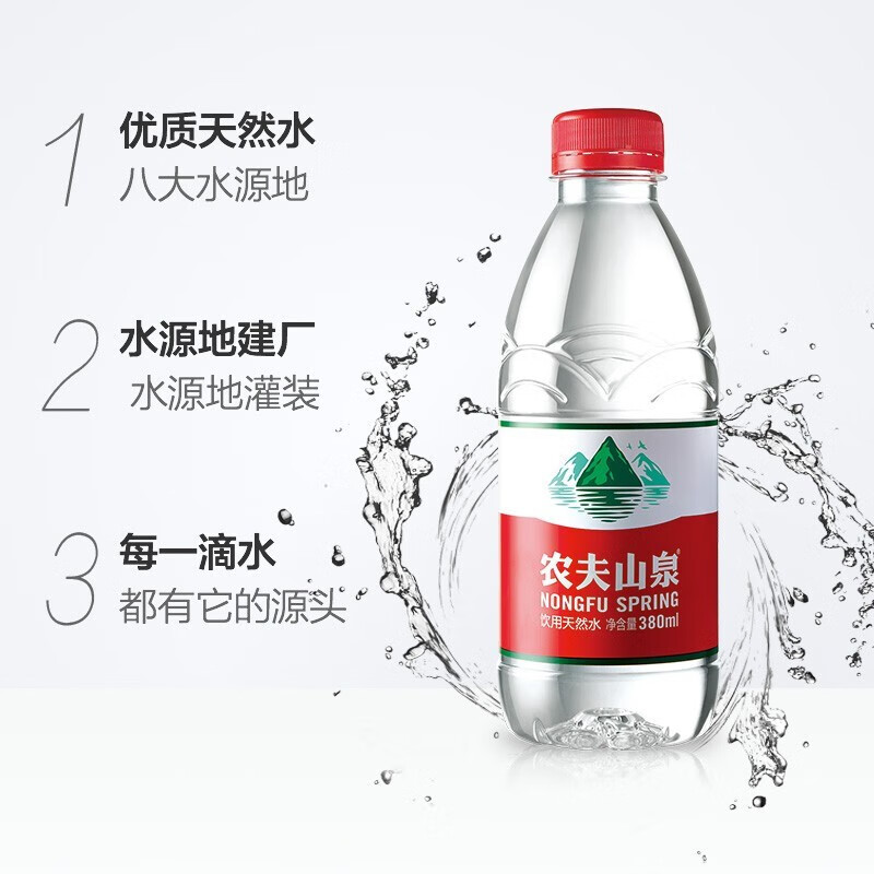 农夫山泉 天然水380ml*24瓶整箱高清大图