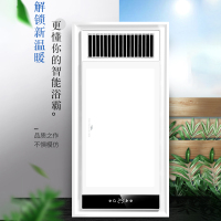 TCL集成吊顶嵌入式浴霸27Y4C/05室内加热器卫生间浴室风暖换气取暖器LED照明智能多合一暖风机智能小夜灯干燥