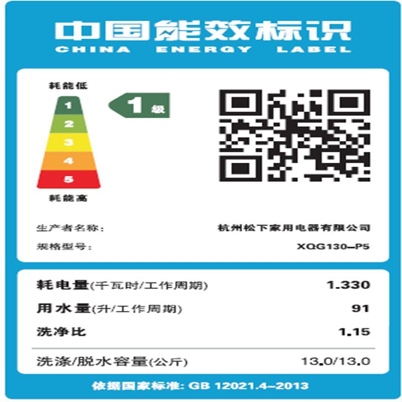松下(Panasonic)滚筒洗衣机 XQG130-P5高清大图