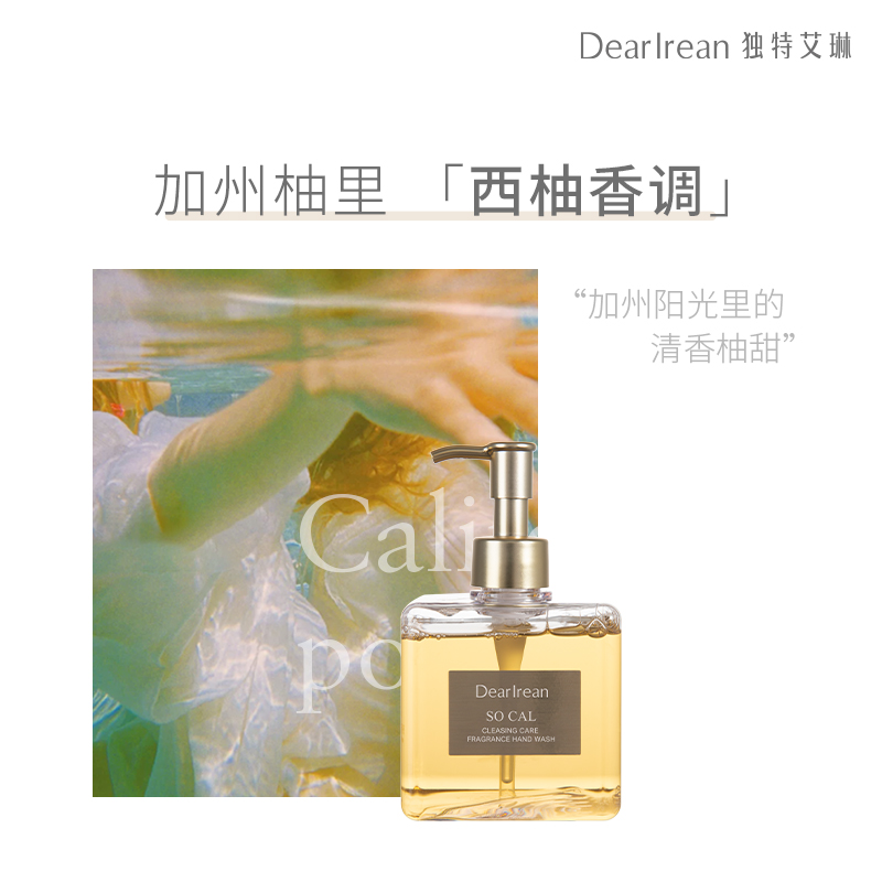 独特艾琳 洗手液 290g 香型随机高清大图