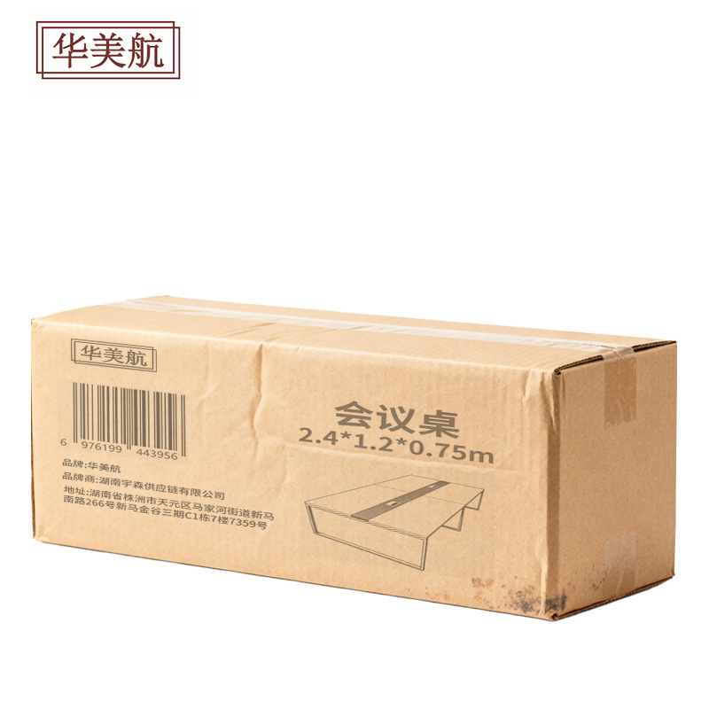 华美航 会议桌 2.4*1.2*0.75m张高清大图