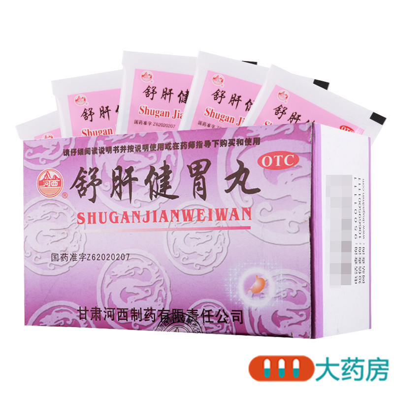 河西舒肝健胃丸6g*10袋/盒用于肝胃不和引起的胃脘胀痛呕吐吞酸