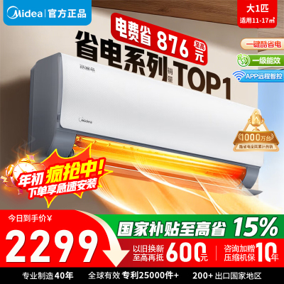 美的空调KFR-26GW/N8KS1-1