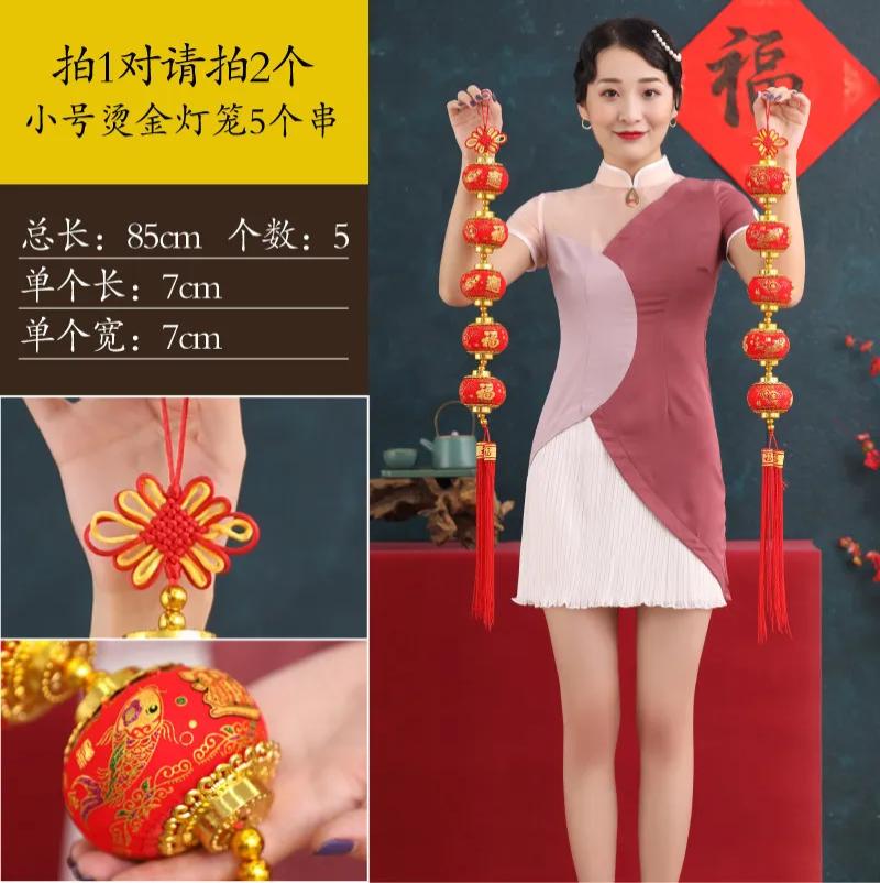 植绒印花红灯笼串春节装饰灯笼挂件连串灯笼布置挂件-（印花）小号灯笼5连串-50个装