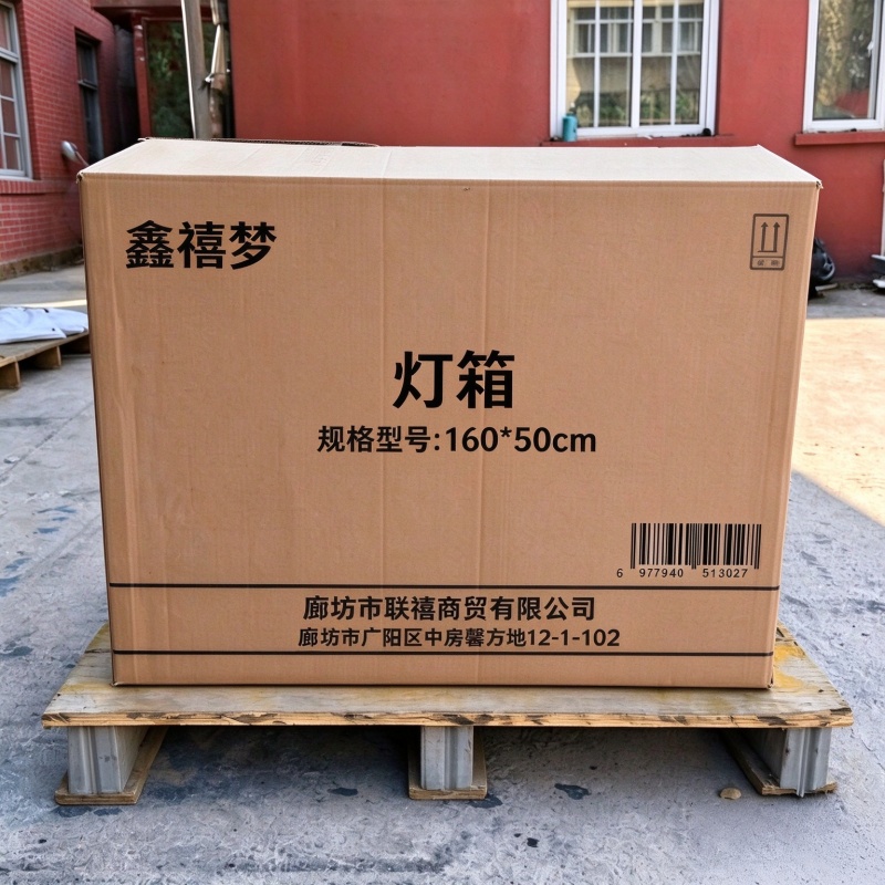 鑫禧梦 灯箱 160*50 cm 套高清大图