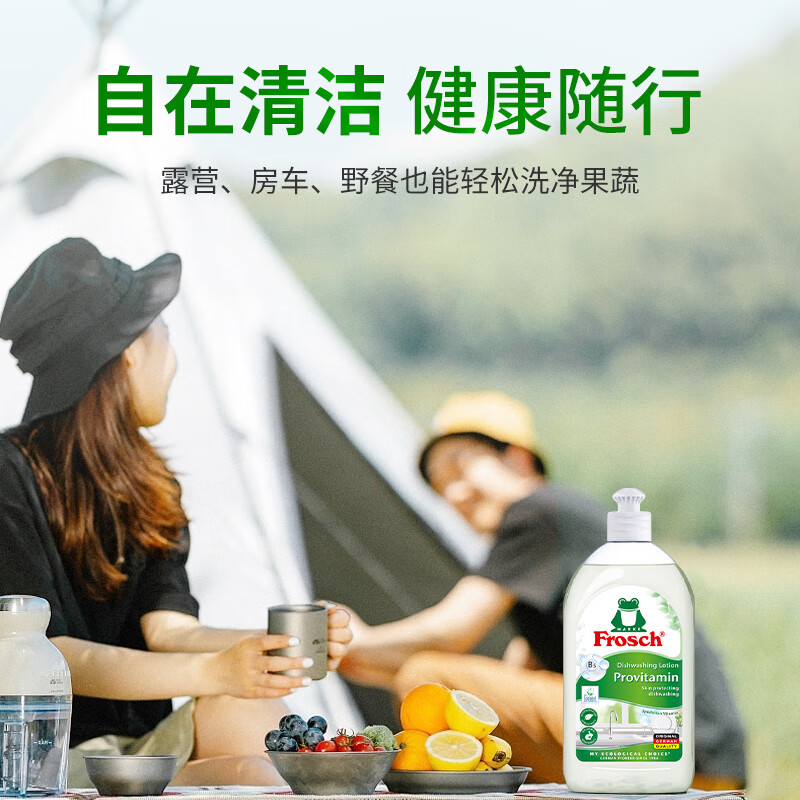 Frosch维他命浓缩型洗洁精 500ml 洗果蔬清洗剂 德国原装进口高清大图