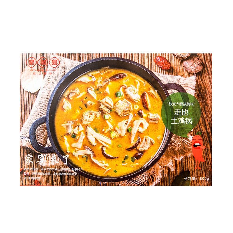 【苏宁生鲜】望湘园走地土鸡锅(速冻熟制)800g