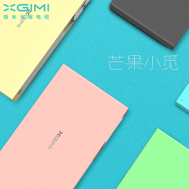 极米(XGIMI)芒果小觅(曜岩黑)LED投影机 家用 微型投影仪 3D智能巨幕影院 无屏电视