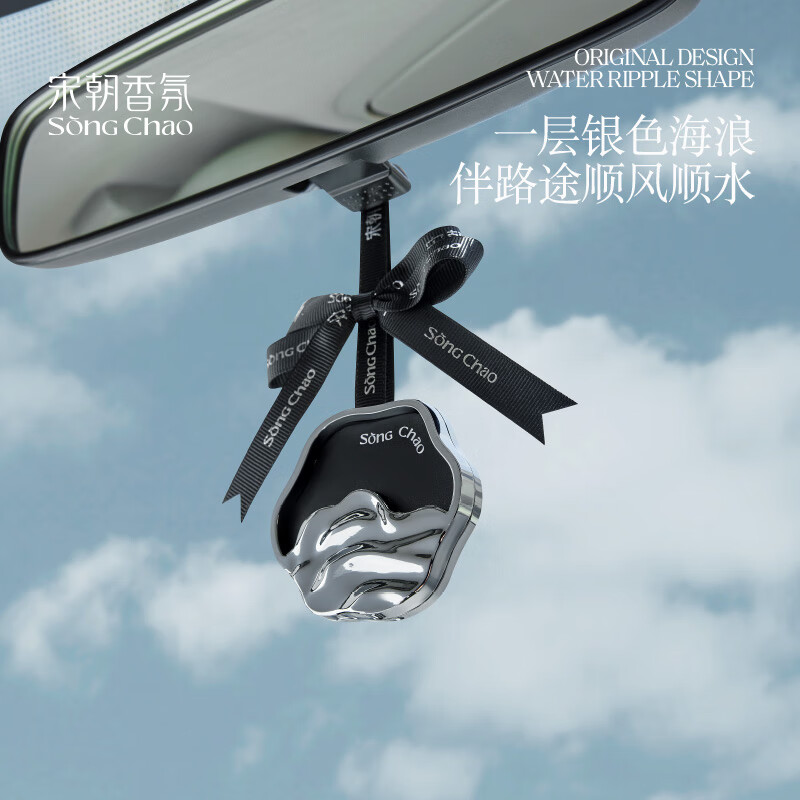 宋朝听海系列车载香薰礼盒(迷雾森林)高清大图
