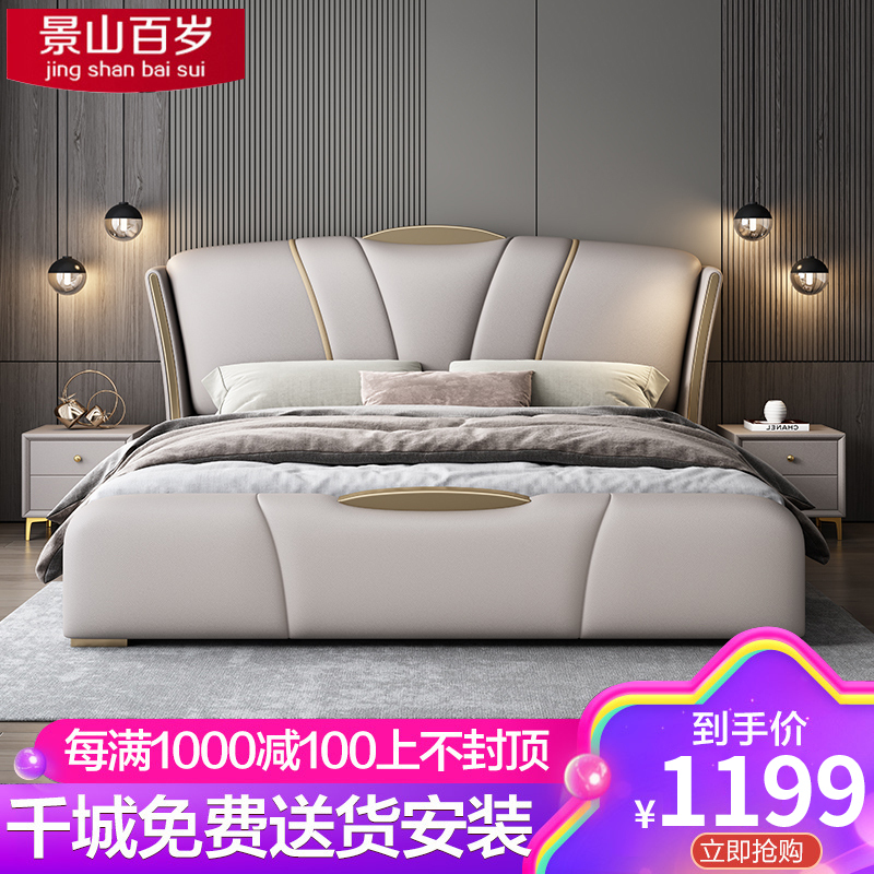 景山百岁 豪华现代皮床主卧双人床简约1.5米1.8米储物婚床软包床卧室家具A23