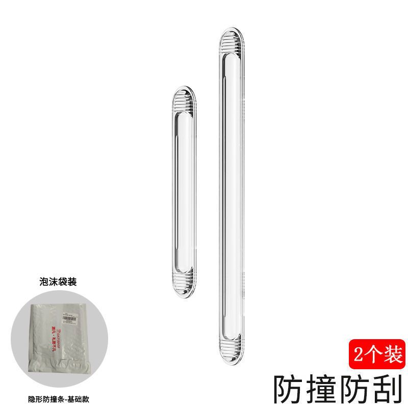 2只装-常规款[防撞防刮+粘贴稳固] 冰箱防撞贴门把手透明硅胶粒衣柜门防撞条门后柜子家具防碰撞神器