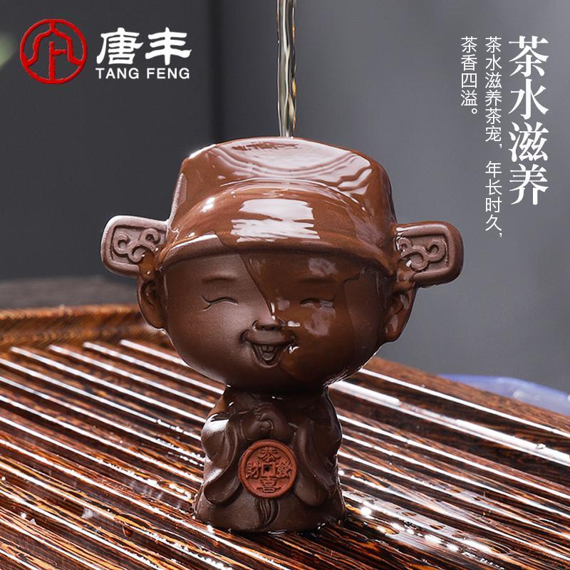 家柏饰(CORATED)茶宠紫砂功夫茶台配件单个茶玩养茶盘摆件家用古风客厅z