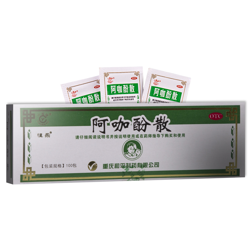 川渝牌阿咖酚散065g100包用于普通感冒或流行性感冒引起的发热单抱头