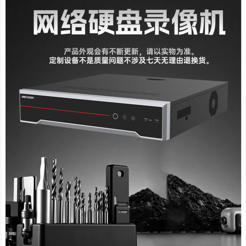 海康威视(HIKVISION)录像机 DS-8632N-I8(含2块8T硬盘)高清大图