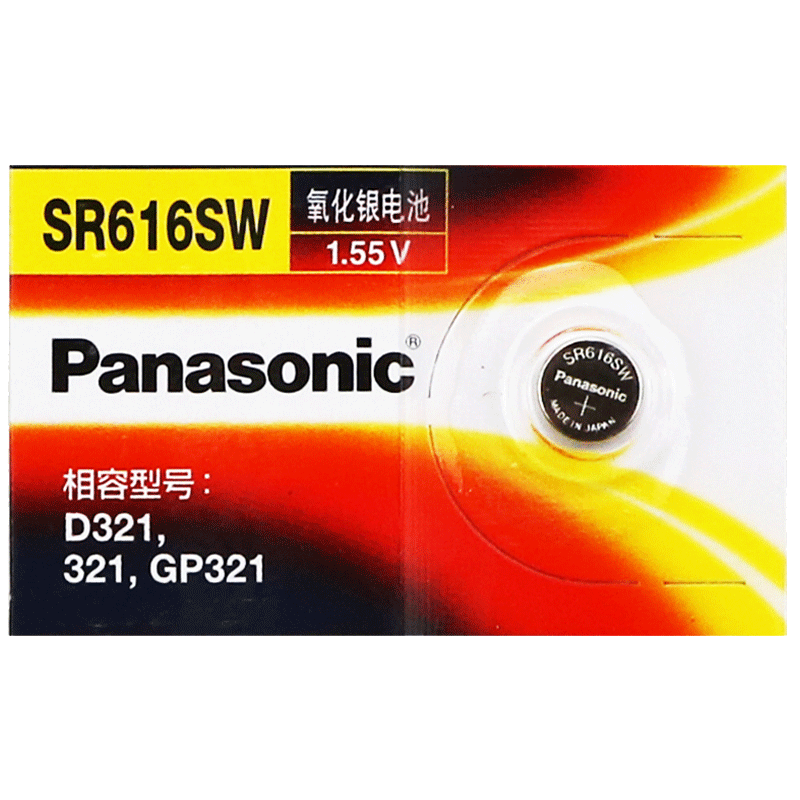 [原装正品]松下SR616 纽扣电池 SR-616SW 原装进口 1.55V 扣式氧化银手表遥控器玩具 5粒价