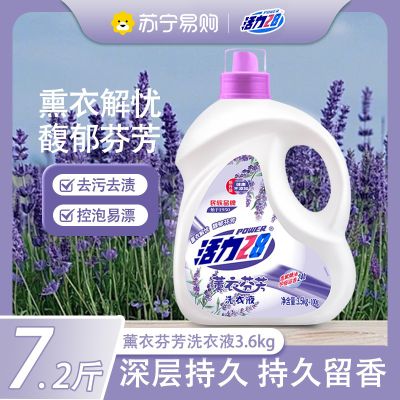 活力28洗衣液3.6kg洗衣液深层清洁薰衣香持久留香家庭实惠装 3.5kg*1桶