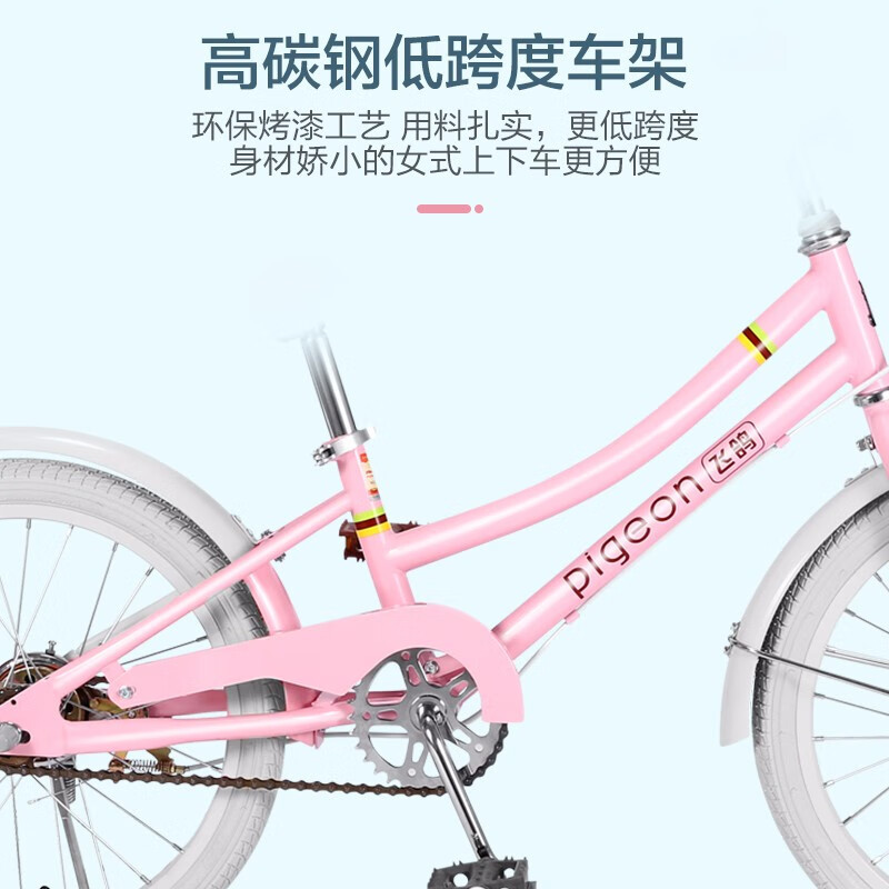 飞鸽儿童自行车女中大女童脚踏车公主款6-8-10岁小孩子女式通勤车p180 18寸