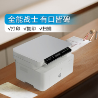 hp/惠普115W 黑白激光一体机打印机一体机惠普打印机家用打印复印扫描一体机家用打印机一体机复印机惠普家用打印机一体机1188w升级款 套餐十:空机(不含硒鼓)