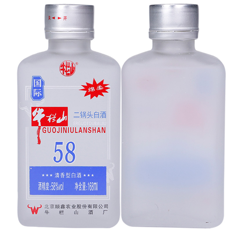 牛栏山 国际牛栏山二锅头白酒 清香型58度 小瓶酒 168ml*2 双瓶盒装