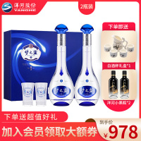 [洋河酒厂洋河(YangHe)蓝色经典 梦之蓝梦三 M3 45度 口感绵柔浓香型白酒 500ml*2 礼盒装