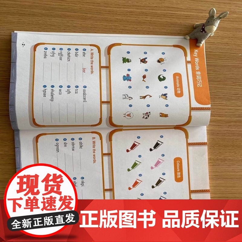 新东方 剑桥少儿英语1级冲刺指南 正版 YLE 课程指定用书专为 1 级备考设计 涵盖核心词汇 语法考点与题型技高清大图