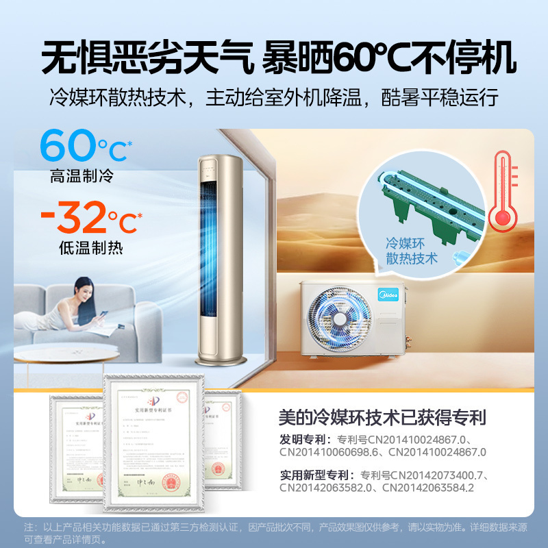 美的(Midea)空调柜机风尊3匹p新一级变频冷暖智能除菌客厅圆柱家用立式节能省电落地式KFR-72LW/N8MZB1