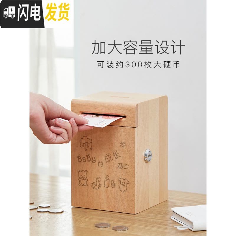 三维工匠实木存钱罐儿童储蓄罐带锁防摔大人用家用大容量创意储钱罐不可取 (2月29日后发货)榉木存钱罐-带锁(何以解忧)图片