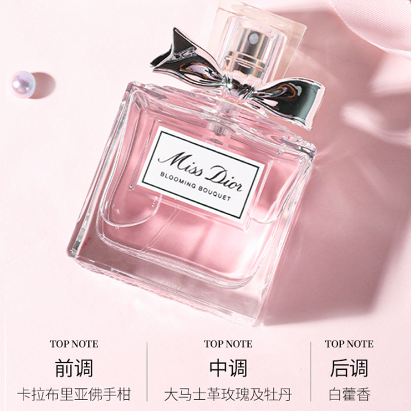 [国内专柜版]Dior 迪奥 花漾甜心小姐女士淡香水 50ml 清新自然持久留香 场合百搭花香调