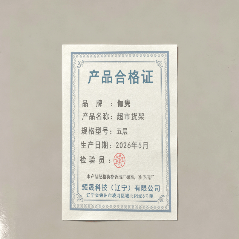 伽隽 超市货架 五层 组高清大图
