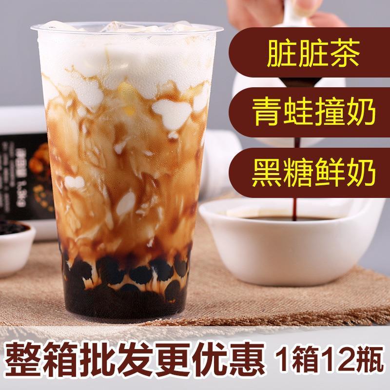 1300g冲绳黑糖糖浆1300g台湾黑珍珠奶茶果酱挂壁脏脏茶咖啡专用辅料