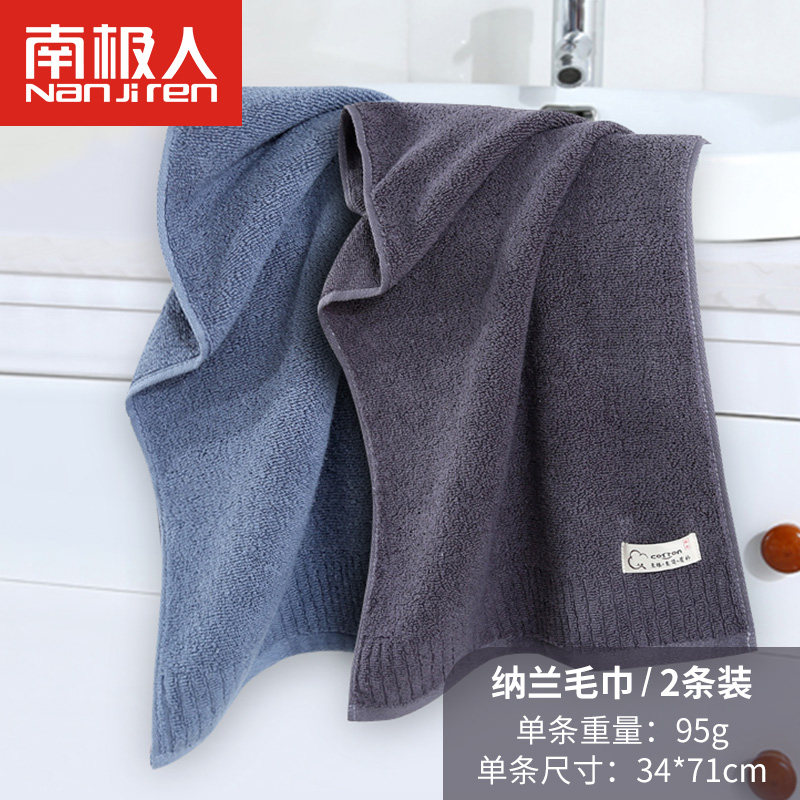 毛巾棉洗脸家用吸水速干亲成人男女加大面巾2条装 纳兰毛巾-深咖+深蓝两条装