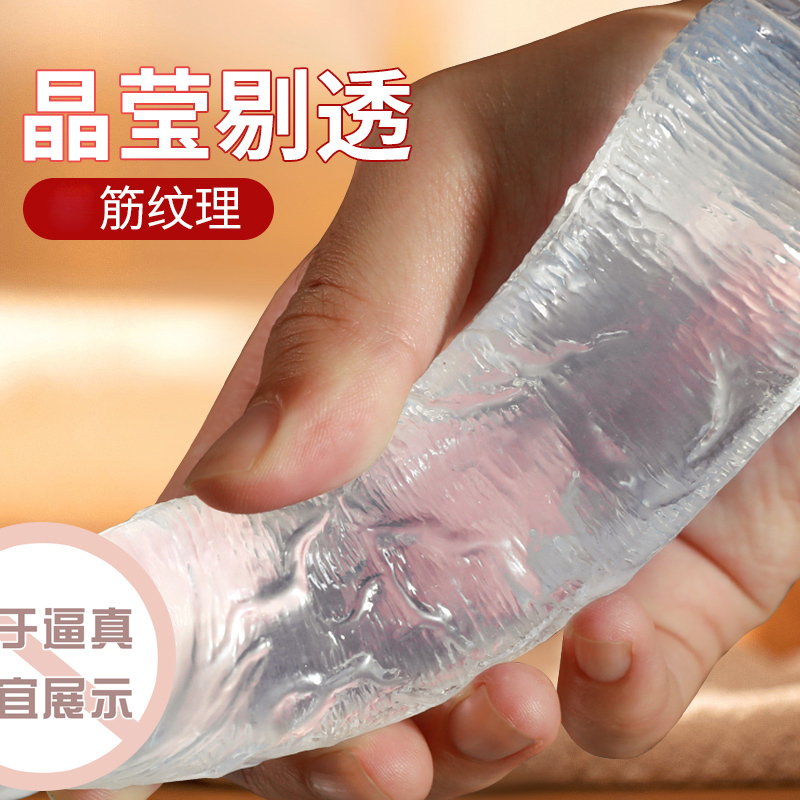 透明阳具女生快乐棒柔软弯曲仿真阳具大粗假阴茎免提吸盘吸附女用自慰器插入式女用自慰器宿舍成人用品性玩具谜姬 非震动棒高清大图