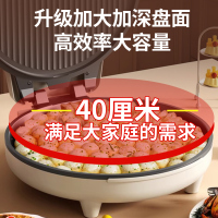 荣事达新款电饼铛家用双面加热加深加大号商用尺寸烙饼锅电饼档40CM大尺寸RS-B2023黑色