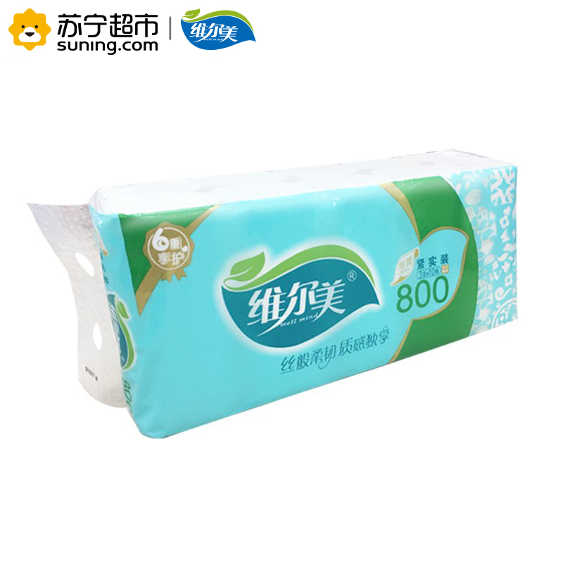 维尔美丝质系列无芯卷纸3层80克10卷
